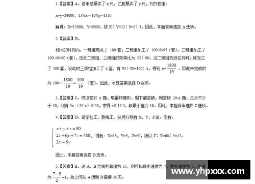 7月10日重庆公务员考试每日一练：常识系列题本及解析
